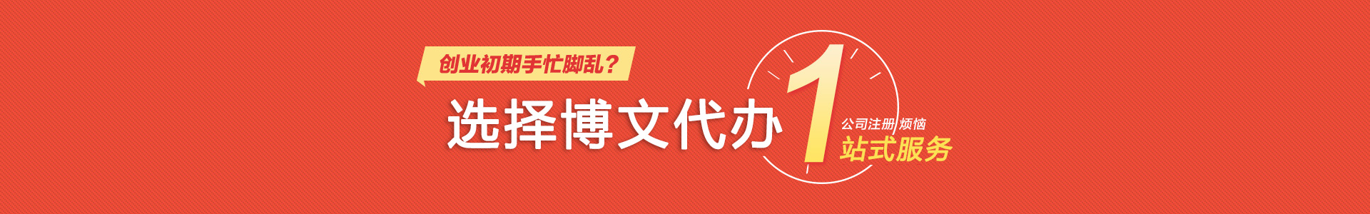 江安博文公司注册